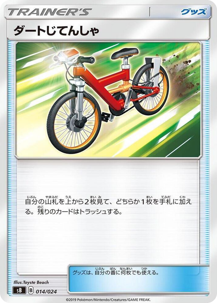 Acro Bike #14 None - Sword & Shield Premium Trainer Box Japanese Pokemon card