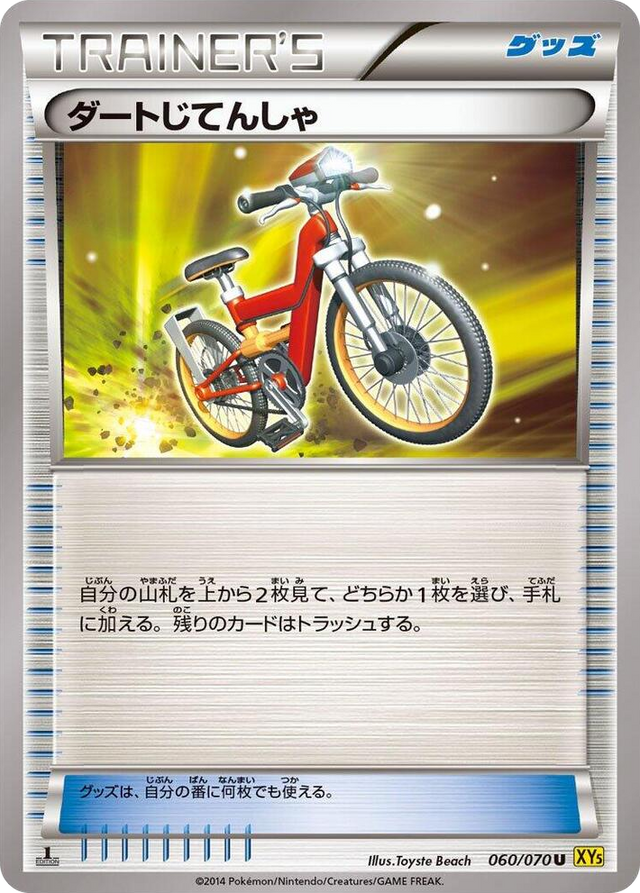 0060 Acro Bike Uncommon XY5-Bg: Gaia Volcano
