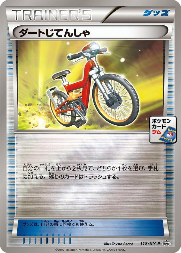 Acro Bike - 118/XY-P #118 Common - XY-P: XY Promos Japanese Pokemon card