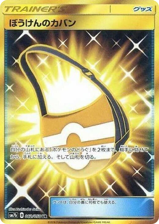 0062 Adventure Bag Ultra Rare Fairy Rise