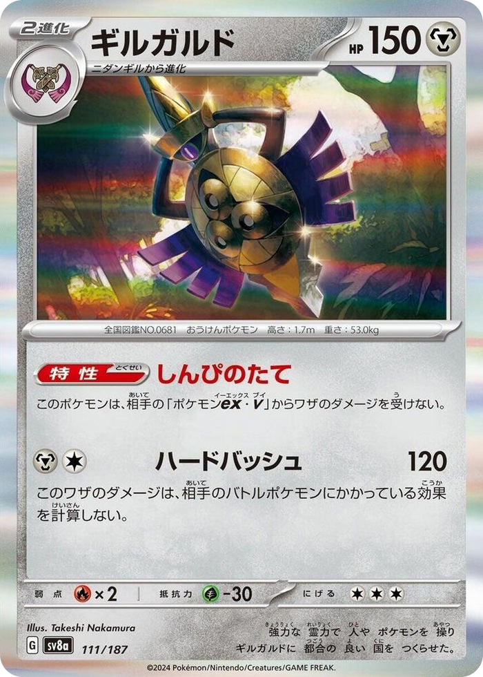 0111 Aegislash Common Terastal Fest ex
