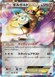 Aegislash EX None #5
