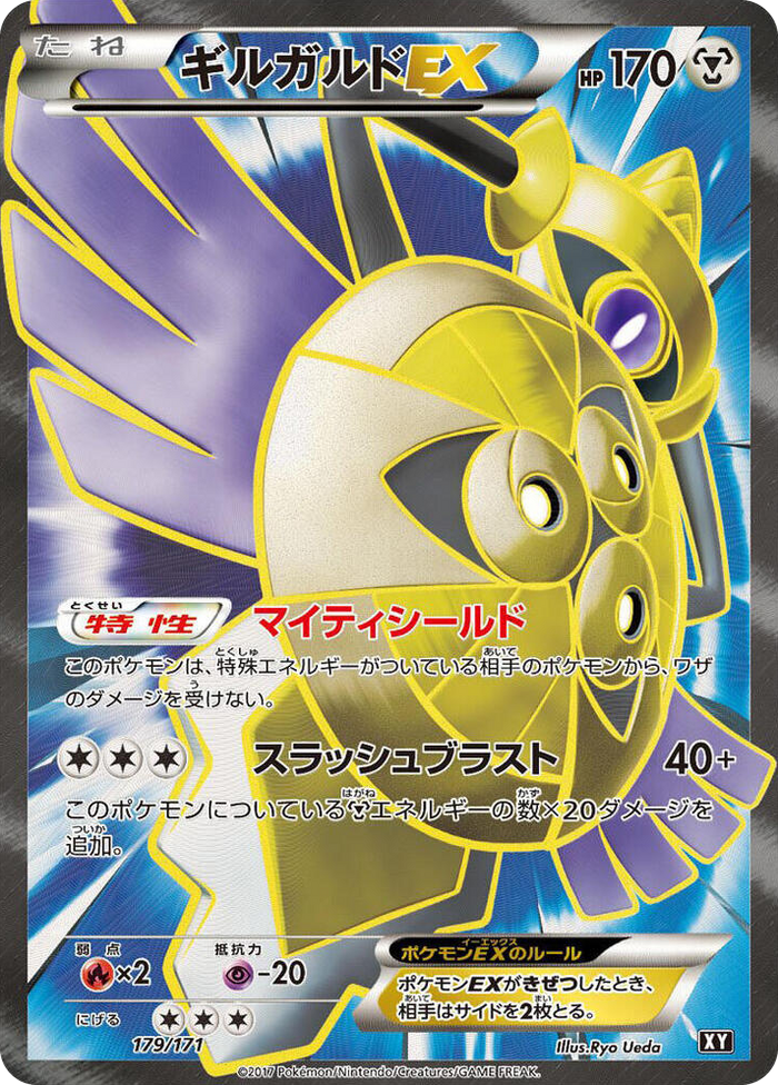 0179 Aegislash EX None The Best of XY