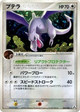 Aerodactyl Holo Rare #60