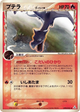 Aerodactyl (Delta Species) Uncommon #9