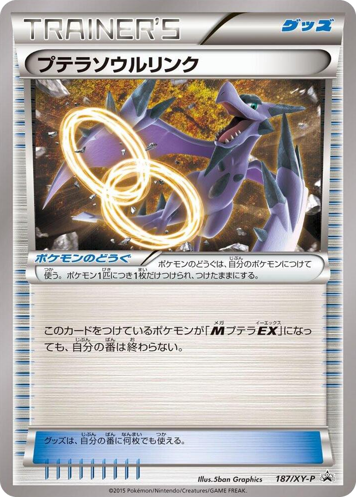 0187 Aerodactyl Spirit Link - 187/XY-P Common XY-P: XY Promos
