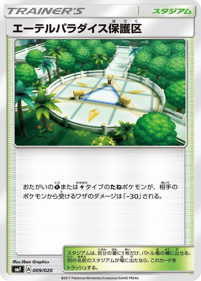 Aether Paradise Conservation Area #9 Common - Ultra Sun & Ultra Moon Premium Trainer Box Japanese Pokemon card