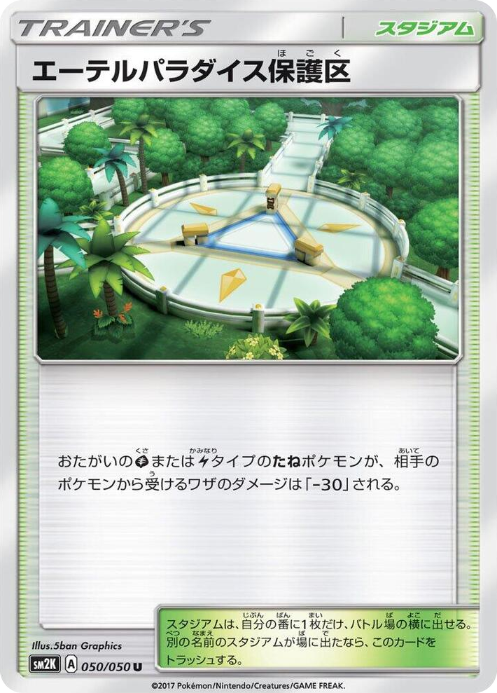 0050 Aether Paradise Conservation Area Uncommon Islands Await You