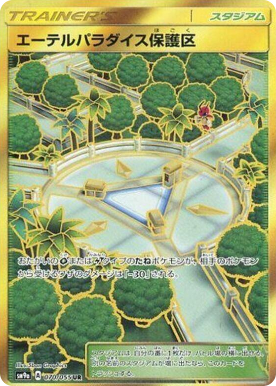 Aether Paradise Conservation Area #70 Ultra Rare - Night Unison Japanese Pokemon card