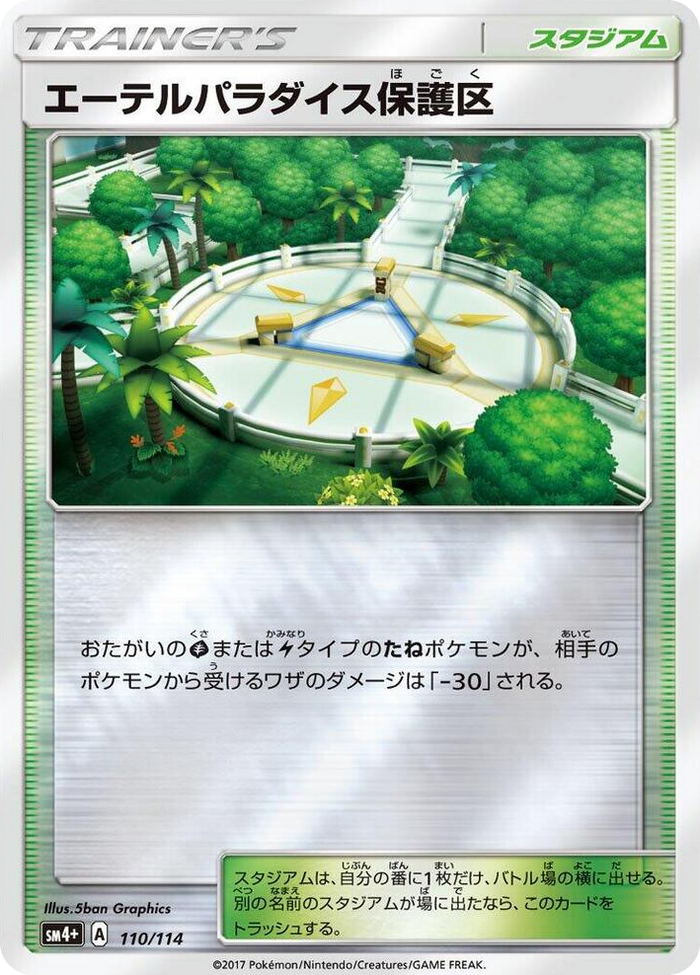 Aether Paradise Conservation Area #110 None - SM4+: GX Battle Boost Japanese Pokemon card