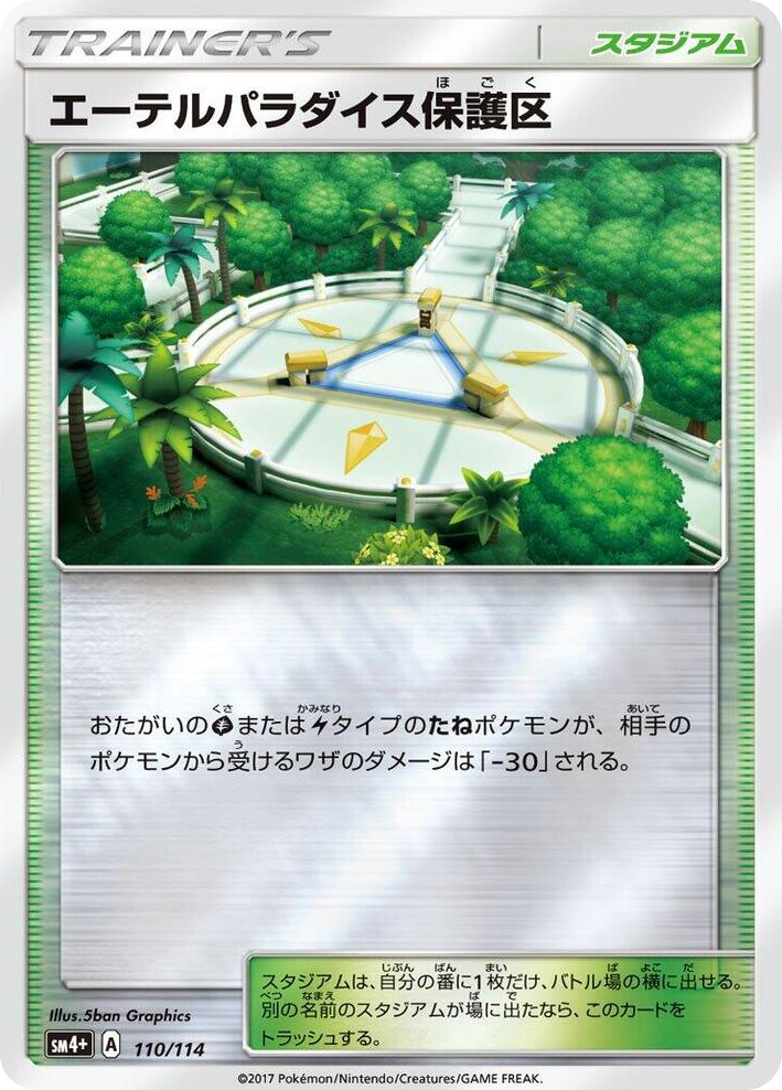 0110 Aether Paradise Conservation Area None SM4+: GX Battle Boost