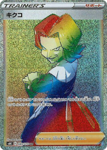 0089 Agatha Hyper Rare Jet-Black Spirit