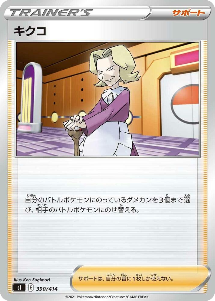 0390 Agatha Start Deck 100