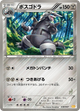 Aggron None #38