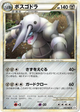 Aggron Holo Rare #55