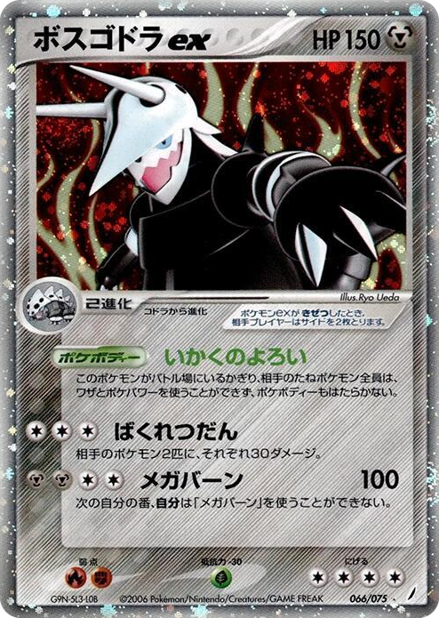 0066 Aggron ex Holo Rare Miracle Crystal