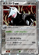 Aggron ex Holo Rare #66