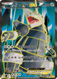 Aggron EX Super Rare #75