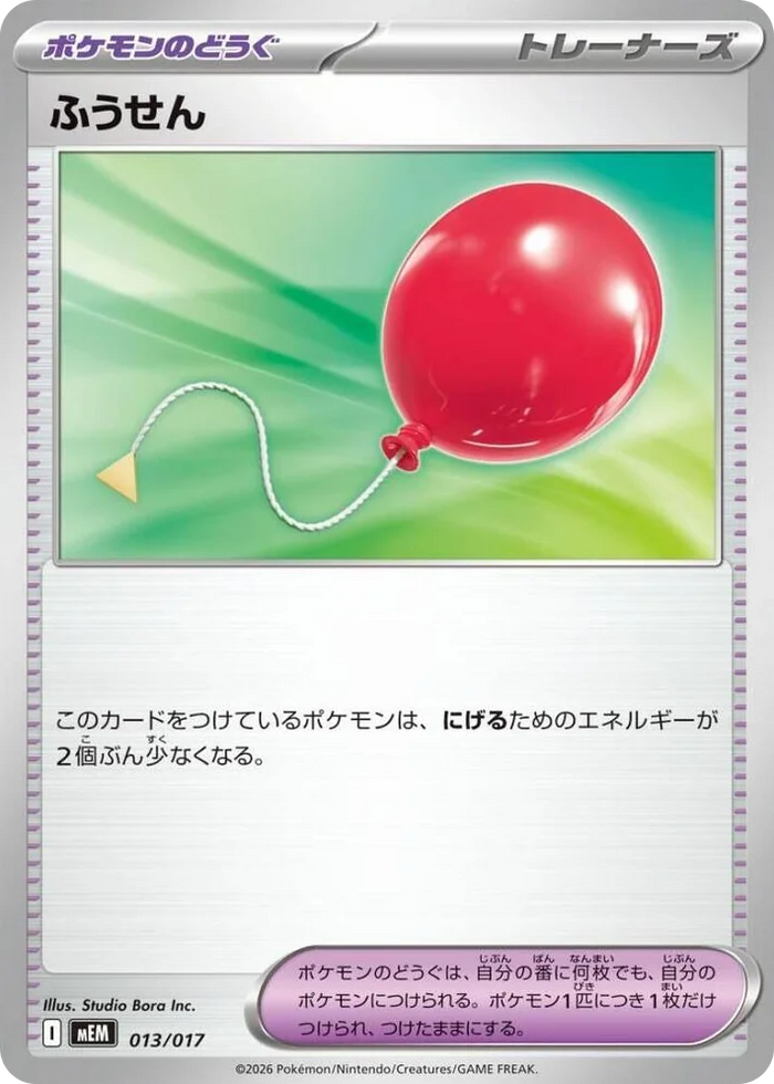 0013 Air Balloon Starter Set ex Meowscarada ex