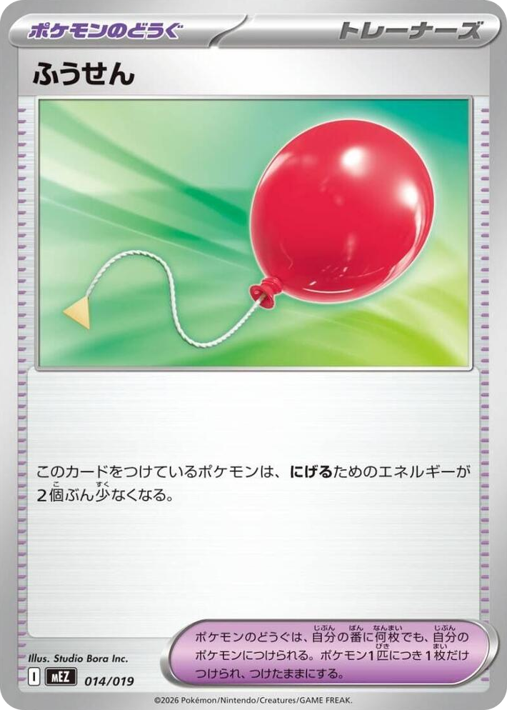 0014 Air Balloon None Starter Set ex Zoroark ex