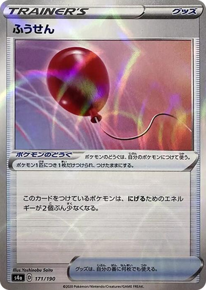 0171 Air Balloon (Mirror Holofoil) None Shiny Star V