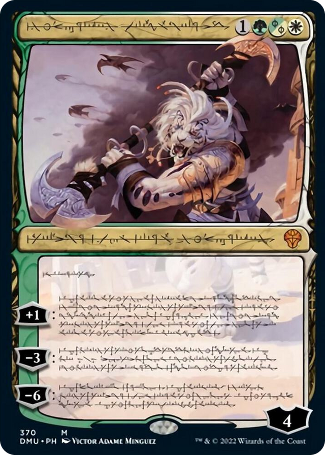0370 Ajani, Sleeper Agent (Phyrexian) M Dominaria United