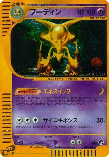 0043 Alakazam Holo Rare Split Earth