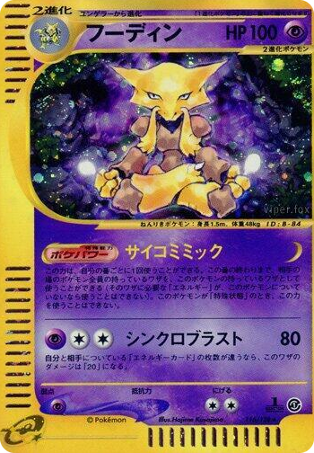 0116 Alakazam Holo Rare Base Expansion Pack