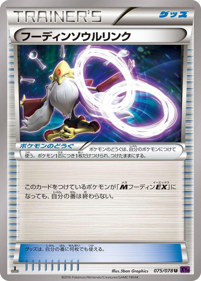 0075 Alakazam Spirit Link Uncommon Awakening Psychic King
