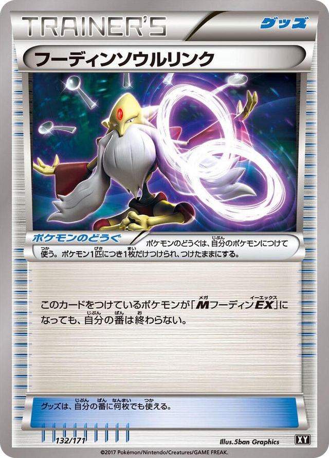 0132 Alakazam Spirit Link None The Best of XY