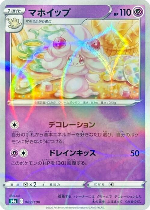 0082 Alcremie - 082/190 (Mirror Holofoil) None Shiny Star V