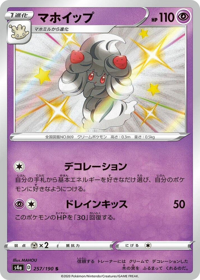 0257 Alcremie Shiny Rare Shiny Star V