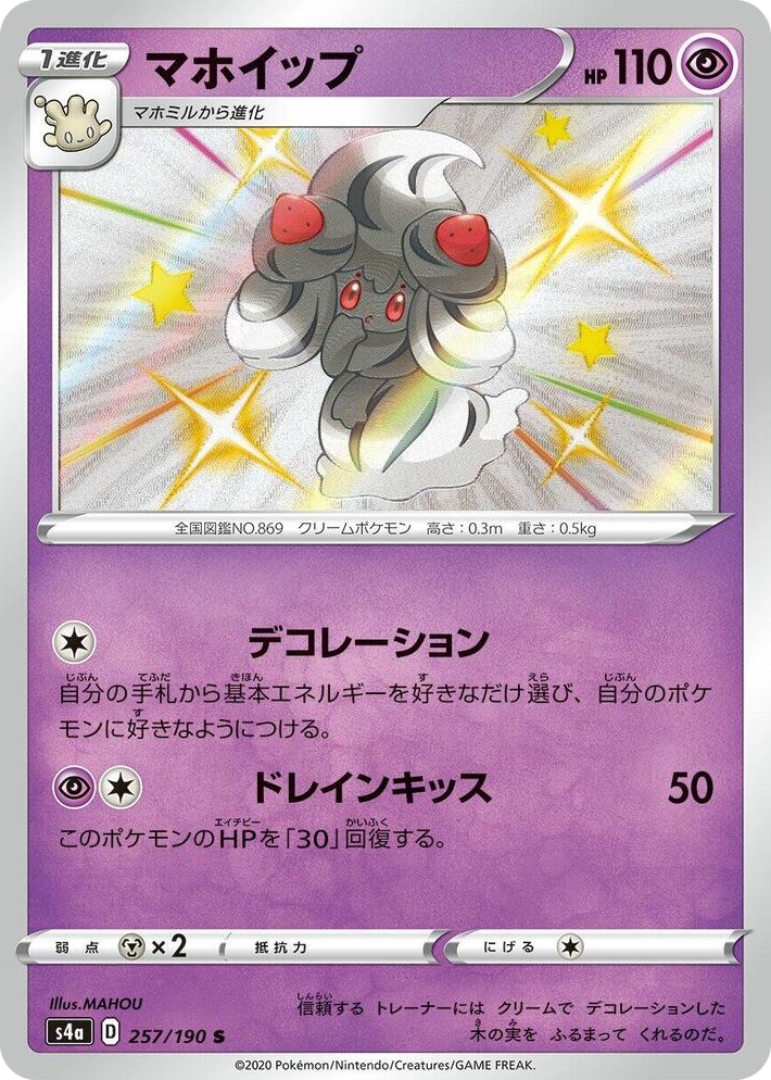 0257 Alcremie Shiny Rare Shiny Star V