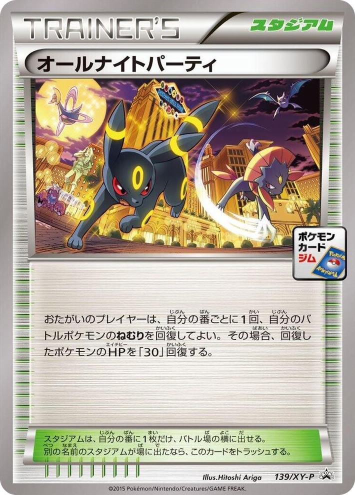 0139 All-Night Party - 139/XY-P Common XY-P: XY Promos