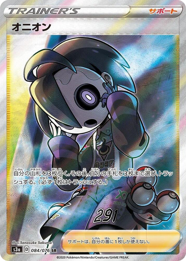 0084 Allister Super Rare Legendary Heartbeat