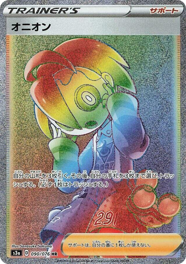 0090 Allister Hyper Rare Legendary Heartbeat