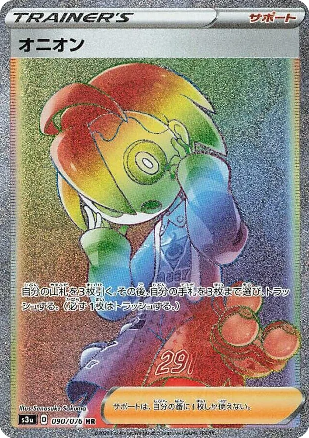 0090 Allister Hyper Rare Legendary Heartbeat