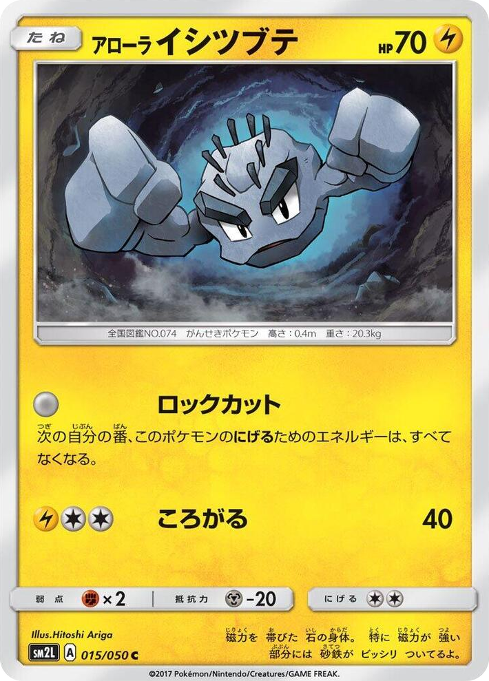 0015 Alolan Geodude Common Alolan Moonlight