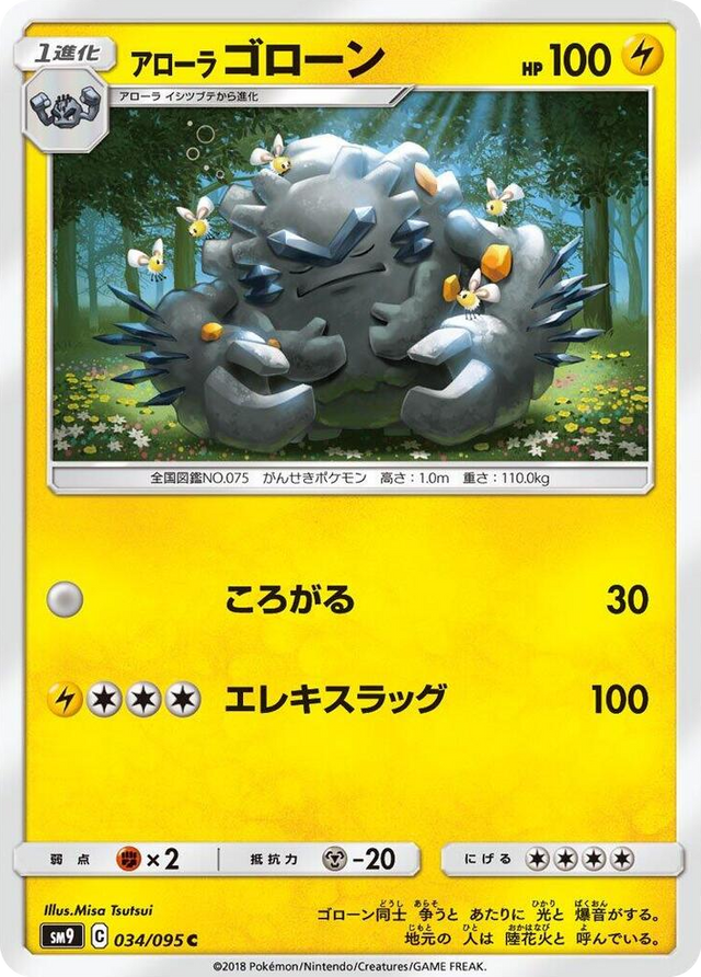 0034 Alolan Graveler Common Tag Bolt