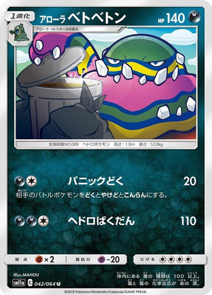 0042 Alolan Muk Uncommon Remix Bout