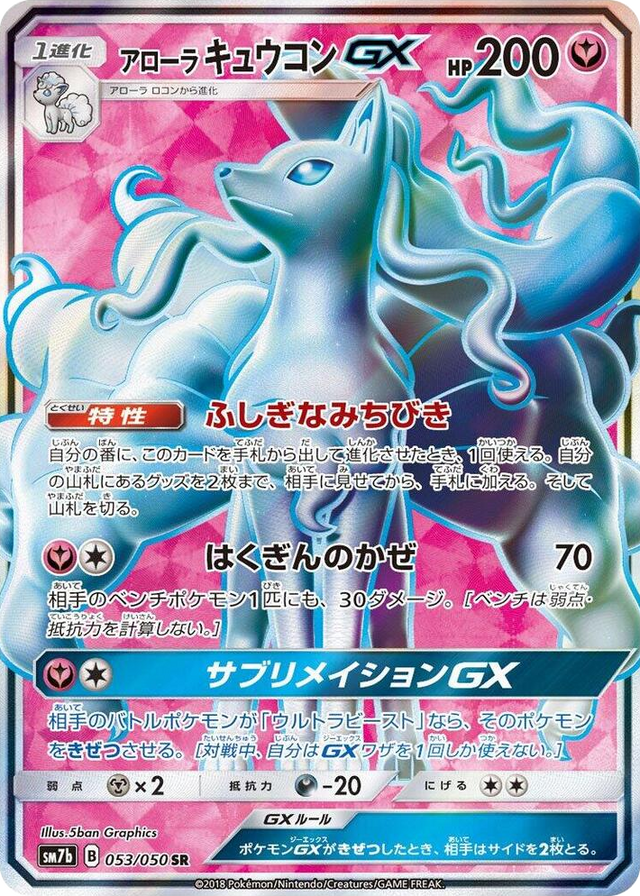 0053 Alolan Ninetales GX Super Rare Fairy Rise