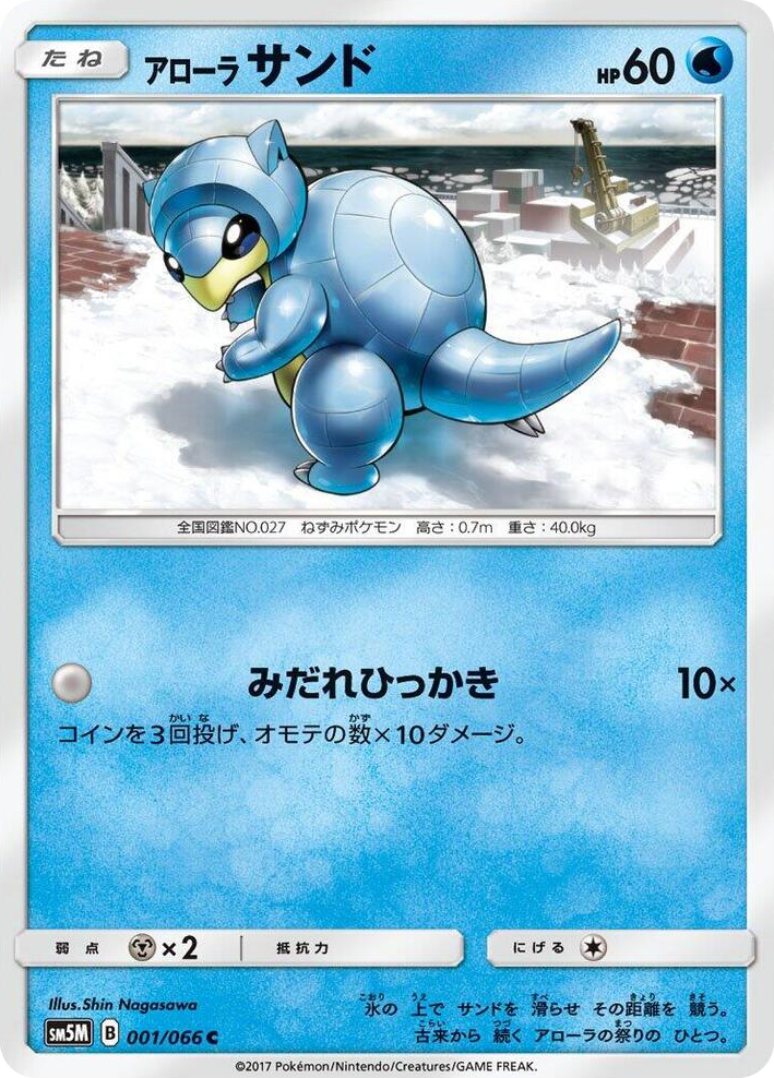 Ultra Moon