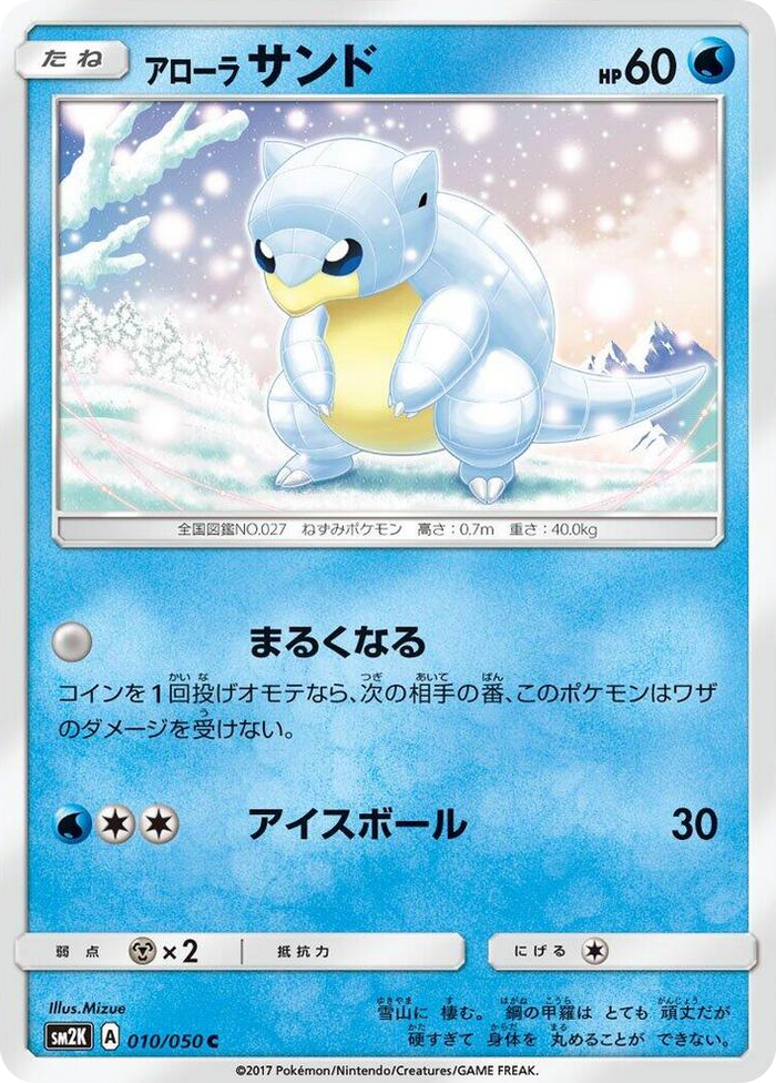 0010 Alolan Sandshrew Common Islands Await You