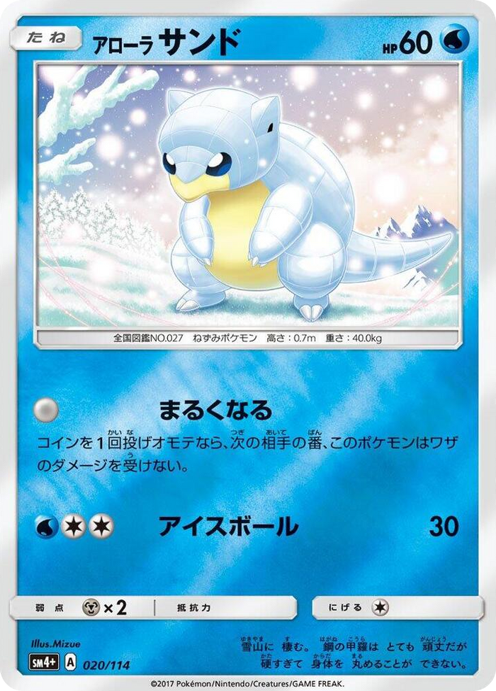 Alolan Sandshrew #20 None - SM4+: GX Battle Boost Japanese Pokemon card