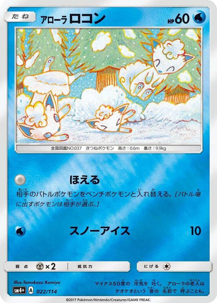 Alolan Vulpix #22 None - SM4+: GX Battle Boost Japanese Pokemon card