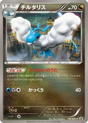 0148 Altaria - 148/BW-P None BW-P Promotional cards
