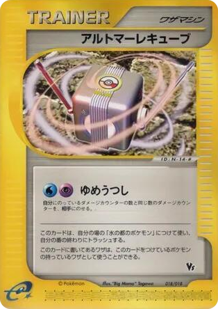 0018 Alto Mare Cube Common Theater Limited VS Pack