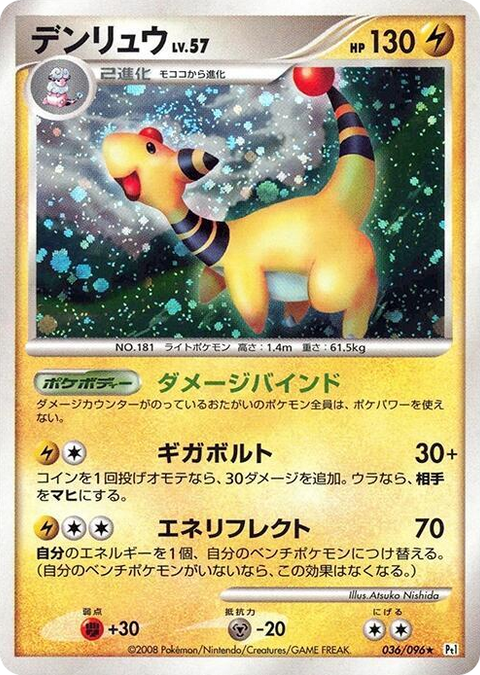 0036 Ampharos Holo Rare Galactic's Conquest