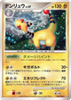 Ampharos Holo Rare #36