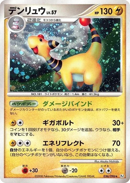 0036 Ampharos Holo Rare Galactic's Conquest
